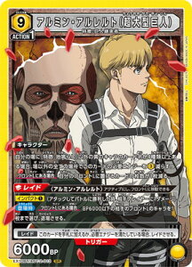UNION ARENA EX10BT/AOT-2-013 �A���~���E�A�������g�i����^���l�j SR