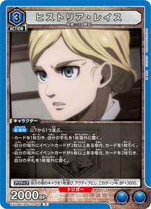 UNION ARENA EX10BT/AOT-2-045 �q�X�g���A�E���C�X R