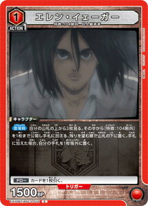 UNION ARENA EX10BT/AOT-2-070 �G�����E�C�F�[�K�[ C