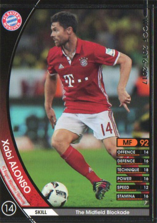 楽天市場 Wccf 16 17 119 シャビ アロンソ フルアヘッド