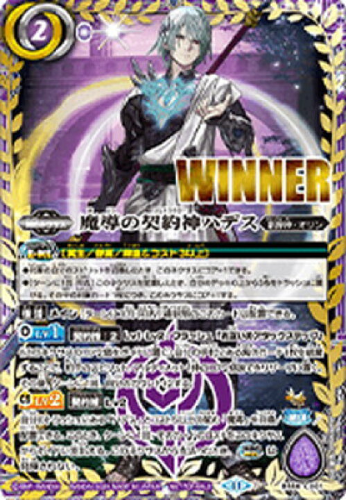 楽天市場】バトルスピリッツ 【バトラーズツアー】BS68-CX01 魔導の 