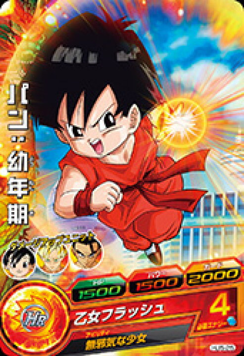 楽天市場 ドラゴンボールヒーローズjm05弾 Hj5 25 パン 幼年期 C フルアヘッド
