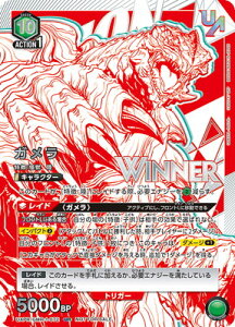 UNION ARENA UAPR/GMR-1-072 K URyWINNERver.z