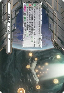 カードファイト!! ヴァンガード D-PR/886 エネルギージェネレーター