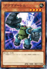遊戯王 第11期 SD42-JP008 ゴゴゴゴーレム