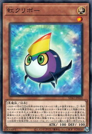 遊戯王 第11期 SD42-JP020 虹クリボー