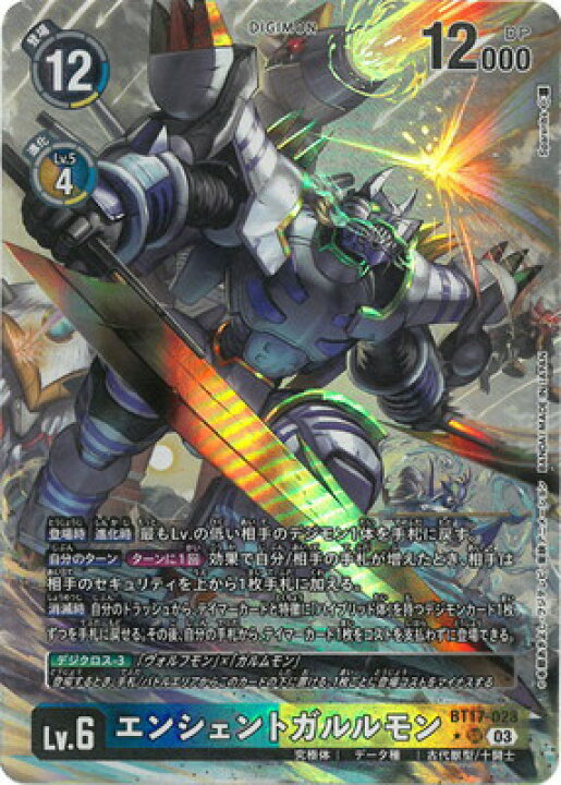 楽天市場】デジモンカードゲーム 【パラレル】BT17-028 エンシェント 