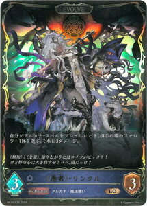 Shadowverse EVOLVE BP10-038 sҁtEN LG
