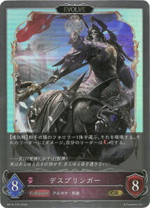 Shadowverse EVOLVE BP10-079 fXuK[ GR