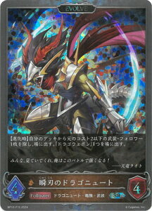 Shadowverse EVOLVE BP10-P15 uñhSj[g SR
