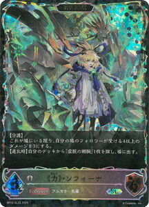 Shadowverse EVOLVE BP10-SL23 śtE\tB[i SL