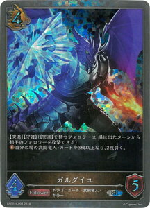 Shadowverse EVOLVE DSD01b-P06 KOC SR