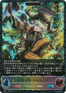 Shadowverse EVOLVE DSD01b-SL02 CE}jA SL