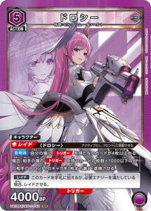 UNION ARENA UA18BT/NIK-1-043 �h���V�[ SR