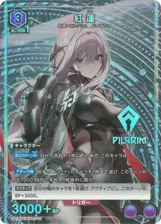 楽天市場】UNION ARENA 【パラレル】UA18ST/NIK-1-110 紅蓮 R☆ : フル 