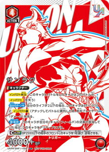 UNION ARENA UAPR/SNF-1-058 �T�����N UR