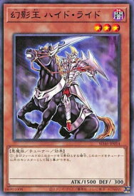 遊戯王 第12期 SD46-JP014 幻影王 ハイド・ライド