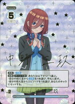 楽天市場】五等分の花嫁 sspの通販