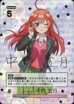 楽天市場】五等分の花嫁 sspの通販