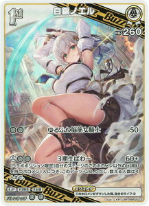 zCuItBVJ[hQ[ hBP02-017 mG RR