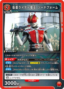 UNION ARENA UA29BT/KMR-1-077 ʃC_[d \[htH[ R