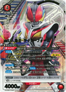 UNION ARENA ypzUA29BT/KMR-1-079 ʃC_[d Ci[tH[ SR