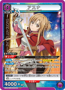 UNION ARENA EX08BT/SAO-2-042 AXi SR