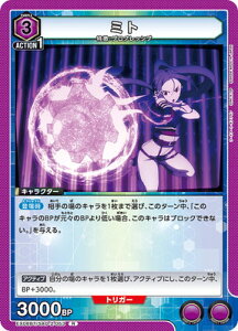 UNION ARENA EX08BT/SAO-2-053 ~g R