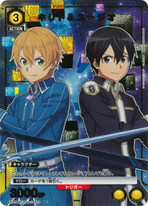 UNION ARENA ypzEX08BT/SAO-2-003 Lg[WI C