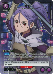 UNION ARENA ypzEX08BT/SAO-2-053 ~g R