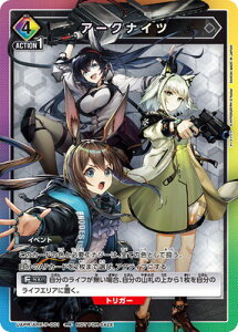 UNION ARENA UAPR/ARK-P-001 A[NiCc PR