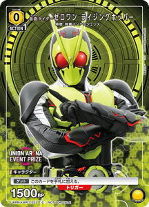 UNION ARENA UAPR/KMR-1-023 ʃC_[[ CWOzbp[ C