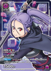 UNION ARENA UAPR/SAO-2-052 �~�g U