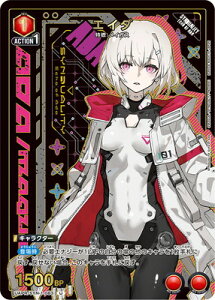 UNION ARENA UAPR/SYN-1-083 GC_ UywSYNDUALITY Echo of AdaxŌTz