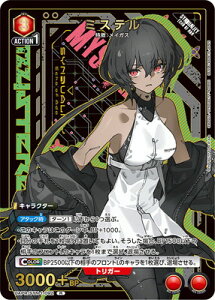 UNION ARENA UAPR/SYN-1-092 ~Xe RywSYNDUALITY Echo of AdaxŌTz
