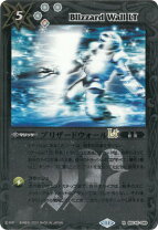楽天市場】ブリザードウォールの通販