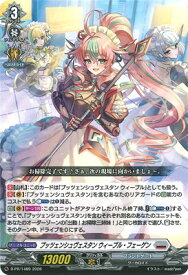 カードファイト!! ヴァンガード D-PR/1489　 プッツェンシュヴェスタン ウィープル・フェーゲン　PR