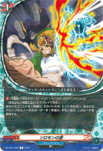カードファイト!! ヴァンガード DZ-TB01/060 ソロモンの盾 R