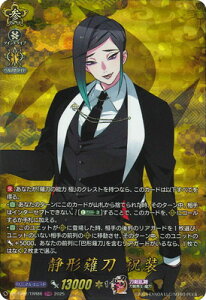 カードファイト!! ヴァンガード DZ-TB02/TRR86 静形薙刀 祝装 TRR