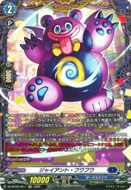 カードファイト!! ヴァンガード DZ-BT09/FR11　ジャイアント・フワフワ　FR