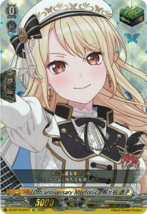 カードファイト!! ヴァンガード DZ-BT10/EX27 10th anniversary Morfonica 桐ヶ谷 透子 EX