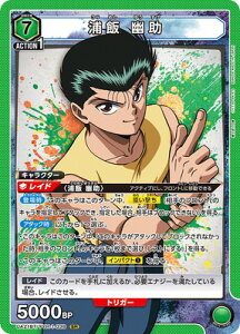 UNION ARENA UA21BT/YYH-1-038 Y H SR