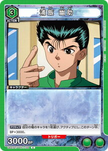 UNION ARENA UA21ST/YYH-1-102 Y H C