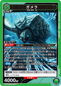 UNION ARENA UA22BT/GMR-1-064 K SR