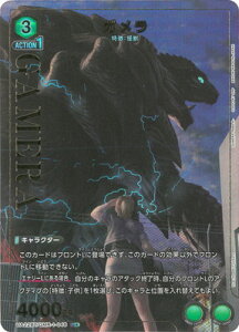 UNION ARENA ypzUA22BT/GMR-1-048 K U