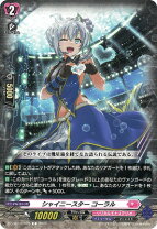 楽天市場】ヴァンガード コーラルの通販