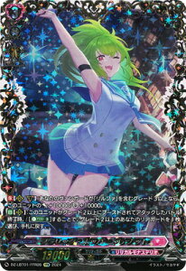 カードファイト!! ヴァンガード DZ-LBT01/FFR06 フラリック・ホッパー ファナット FFR