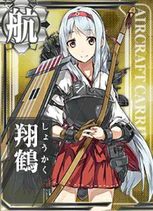 楽天市場 艦これアーケード クリスマスフレーム19 No 106 翔鶴 フルアヘッド 楽天市場 艦これアーケード クリスマスフレーム19 No 106 翔鶴 フルアヘッド
