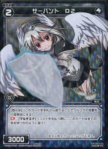 WIXOSS-�E�B�N���X-�y�p�������zWX02-078P �T�[�o���g D2�@P-C �X�e�A�[�h�Z���N�^�[