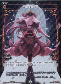 楽天市場 ウィクロス 夢限 Pの通販 楽天市場 ウィクロス 夢限 Pの通販